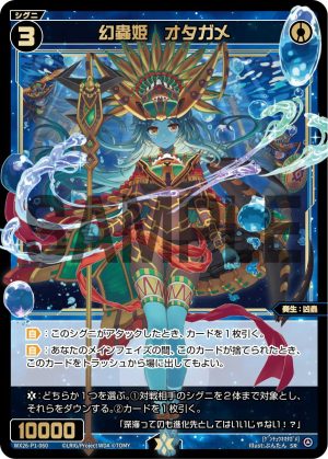 WX26-P1-060 幻蟲姫 オタガメ「 藍色 精靈 奏生:凶蟲 LV3 有LB 」
