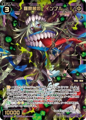 WX26-P1-064 羅闘菌姫 インフル「 黑色 精靈 奏羅:微菌 LV3 無LB 」