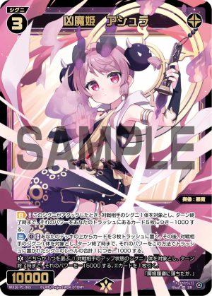 WX26-P1-065 凶魔姫 アシュラ「 黑色 精靈 奏像:惡魔 LV3 有LB 」