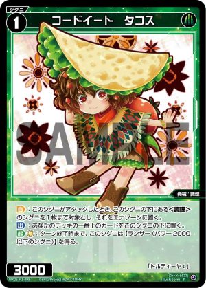 WX26-P1-098 コードイート タコス「 綠色 精靈 奏械:調理 LV1 無LB 」