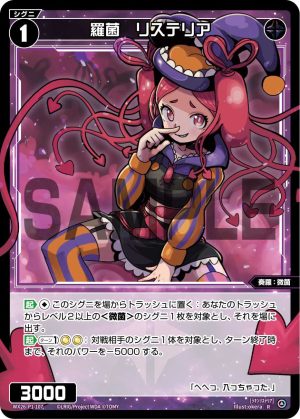 WX26-P1-107 羅菌 リステリア「 黑色 精靈 奏羅:微菌 LV1 無LB 」