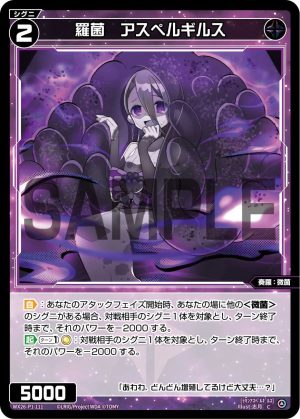 WX26-P1-111 羅菌 アスペルギルス「 黑色 精靈 奏羅:微菌 LV2 無LB 」