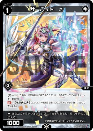 WX26-P1-122 サーバント #「 無色 精靈 奏元 LV1 有LB 」