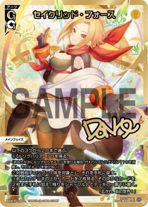 WX26-P1-LRe01 セイクリッド・フォース「 白色 必殺 主階 」