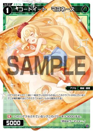 WX26-P1-TK01A コードイート マヨネーズ「 綠色 精靈/衍生物 Craft 奏械:調理 LV1 無LB 」