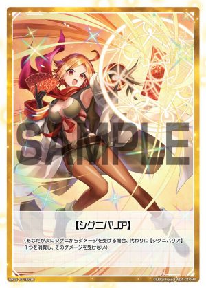 WX26-P1-TK03B 【シグニバリア】「 標記物 Token 」