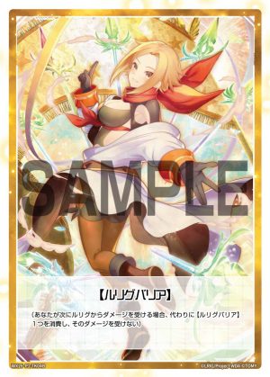 WX26-P1-TK04B 【ルリグバリア】「 標記物 Token 」